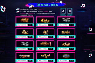 377游戏盒子免费下载 