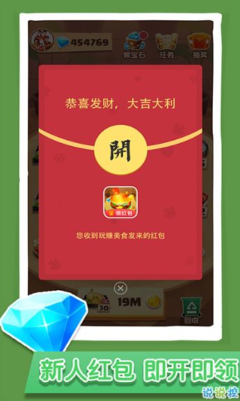 宝宝神奇牧场游戏红包版最新apk 