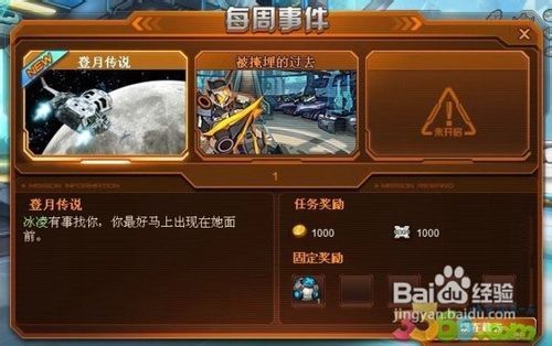 黑色战区机动任务游戏中文版 