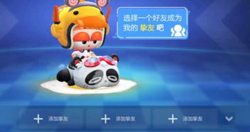 恶搞之家卡丁车游戏手机版下载 