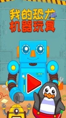 玩具工厂游戏时间汉化版 