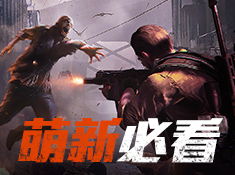 尘白禁区游戏免费下载 