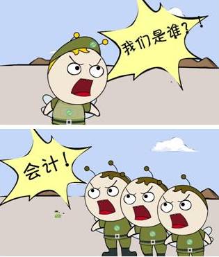 会计好题库 