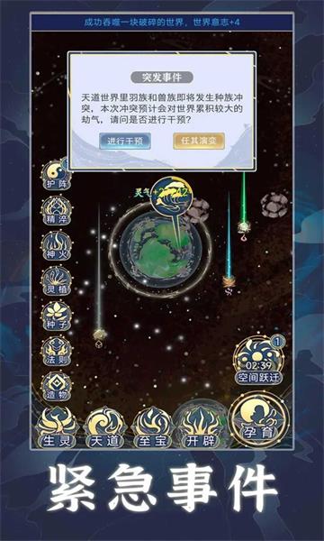 口袋轨道游戏最新版2024下载安装官方版 