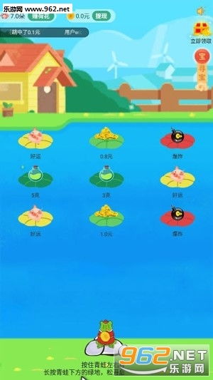 青蛙锅游戏下载 