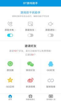 oppo游戏助手旧版本 