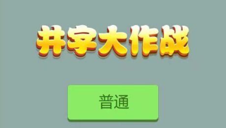 爱丽丝的餐厅单词游戏下载 