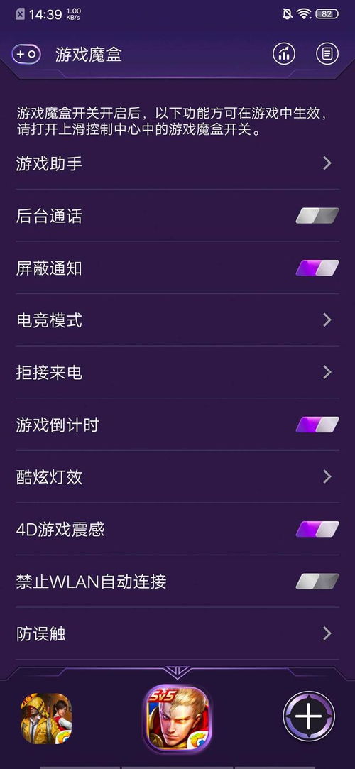 游戏魔盒 