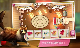 猫咪旅行家下载安装 
