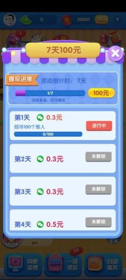 主机工厂跑 