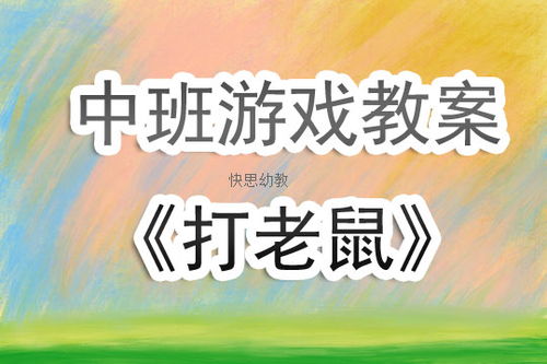 打地鼠游戏机 