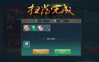 扫荡三国官网版 