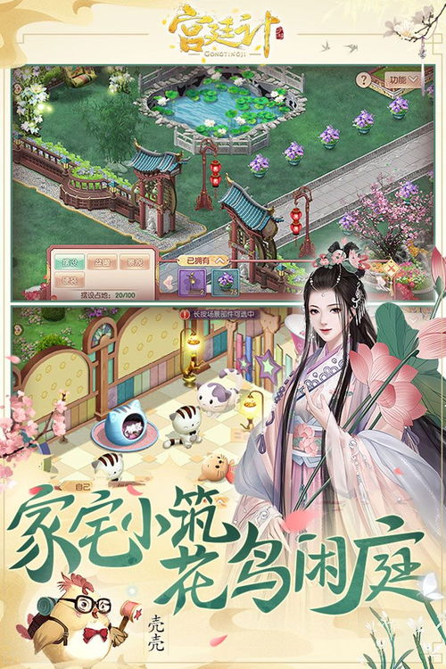我的宫廷官方版下载 