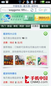 胖鱼游戏云电脑下载