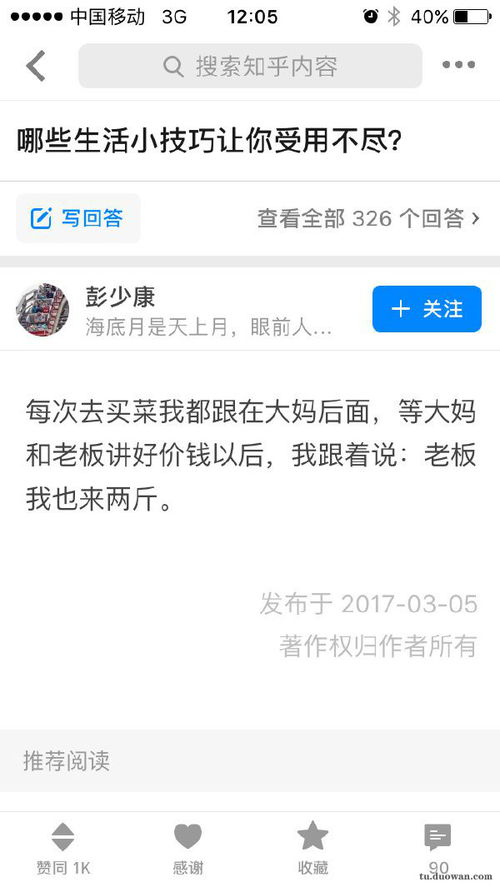 粉彩女孩换装游戏下载 