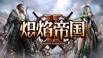 重返帝国游戏官网版