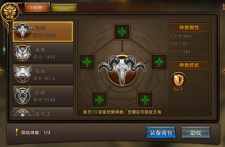 神兽大乱斗