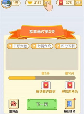 最囧烧脑游戏2完整版手机安卓下载安装2024