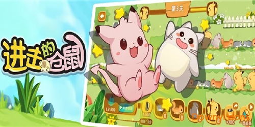 仓鼠游乐场手机版下载