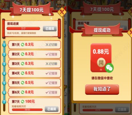 解压高手赚钱游戏
