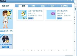 腾讯游戏安全中心App手机安装