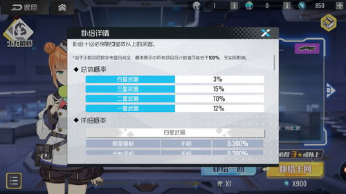 疾风战纪小游戏内置菜单