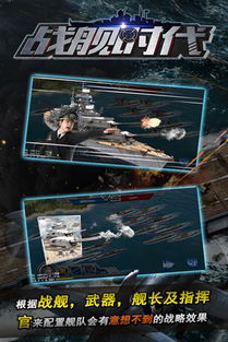 现代战舰无限金币版解锁全部战舰