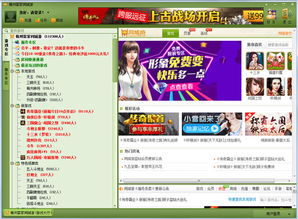 樱花迷你秀游戏盒子免费游戏