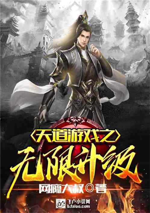 真恶狼传说游戏