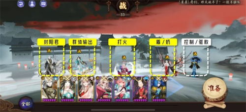 阴阳师千面摘星版本