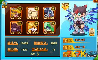 泡泡大作战游戏手机游戏